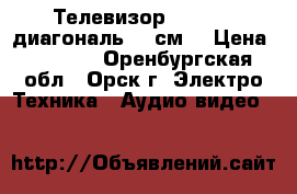 Телевизор Shivaki, диагональ 57 см. › Цена ­ 4 500 - Оренбургская обл., Орск г. Электро-Техника » Аудио-видео   